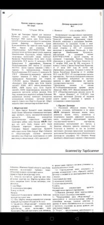 Келісім шарттар