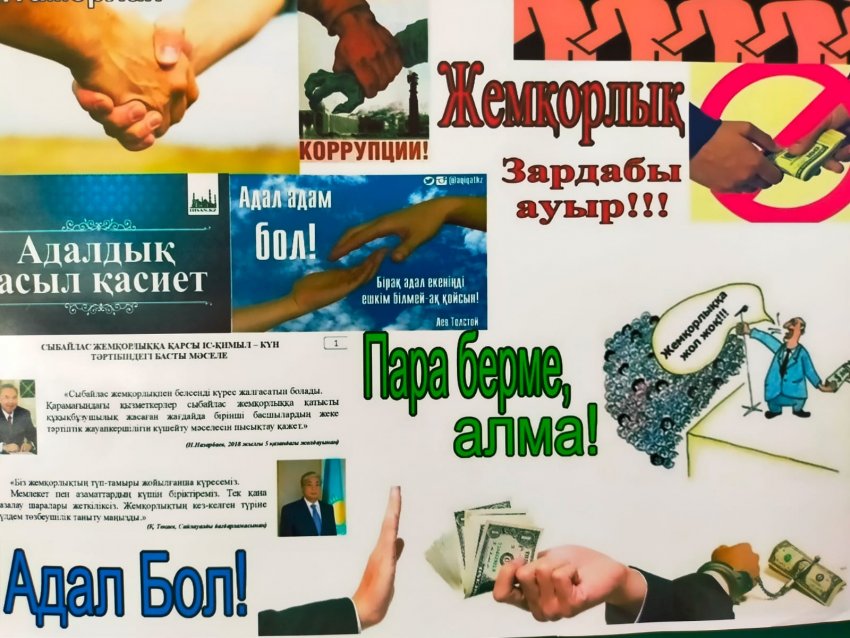 Адалдық сағаттары