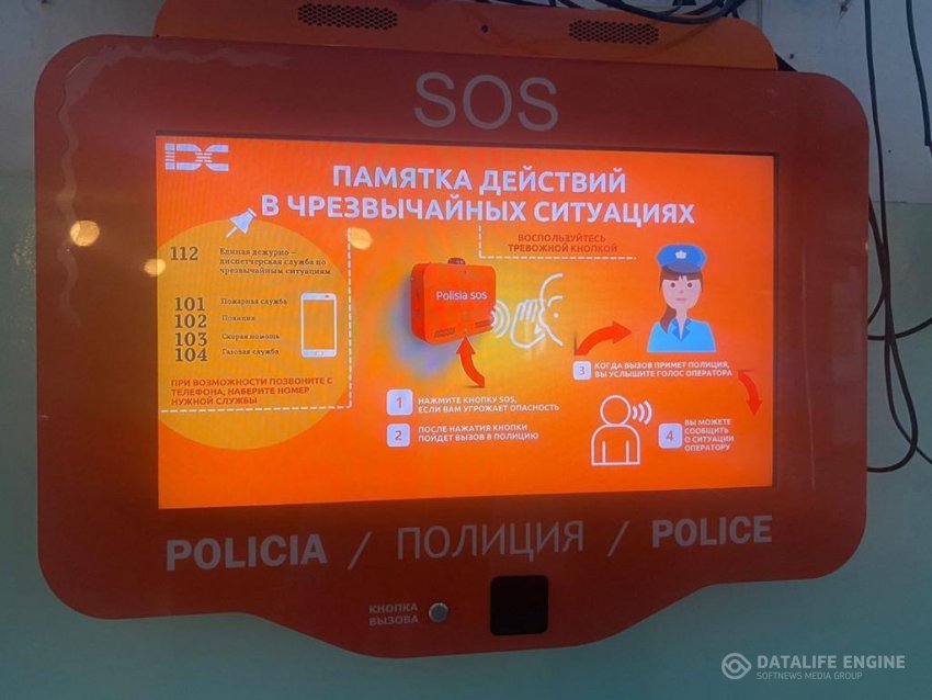 Қауіпсіз мектеп