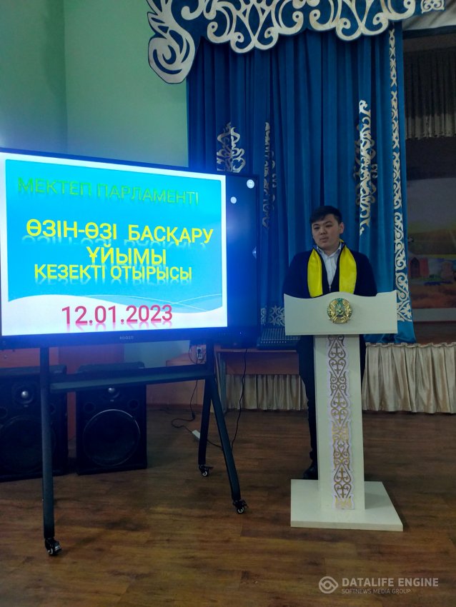 Мектеп парламенті