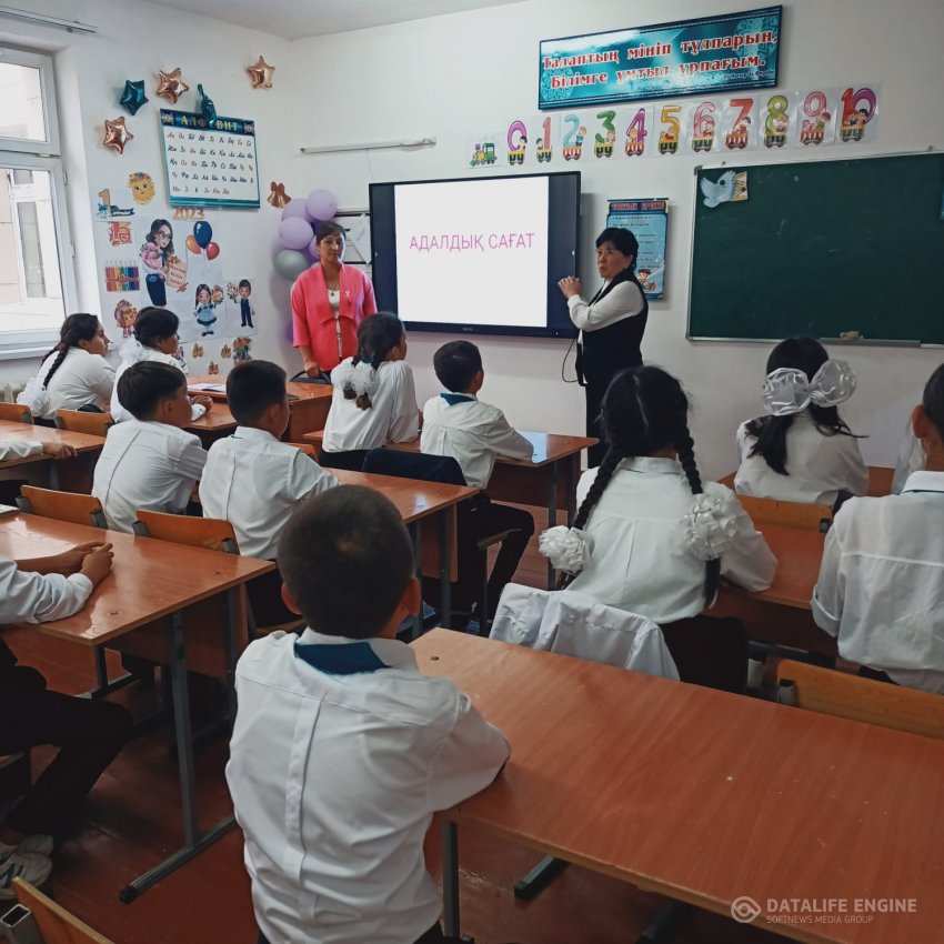 Адалдық сағаттары