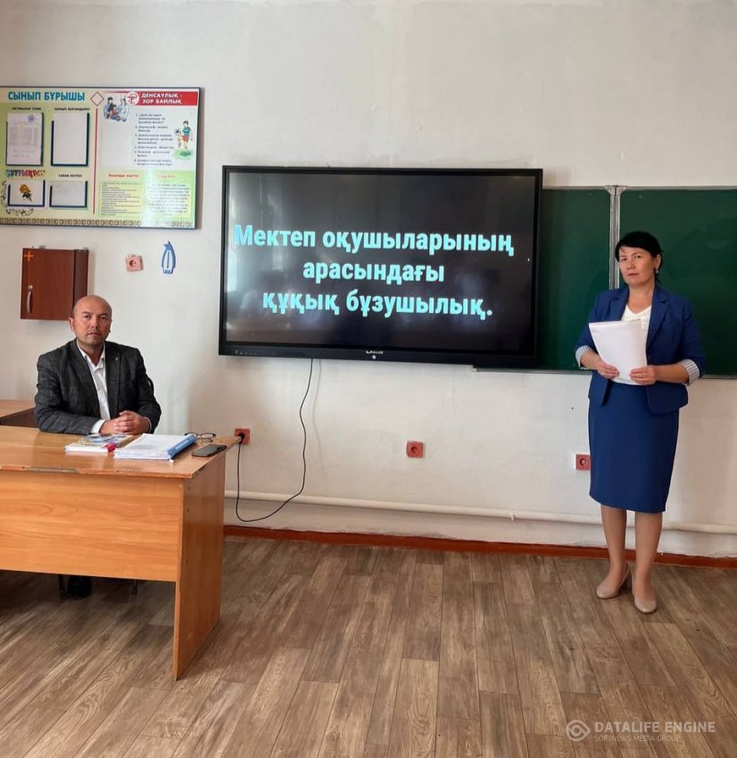 "Құқықбұзушылықтың алдын алу"