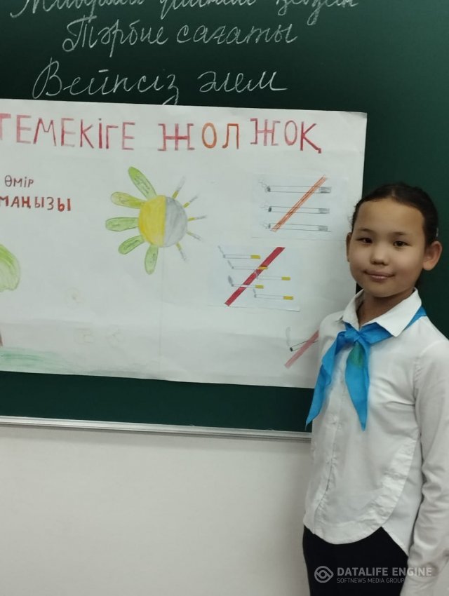 "Оқушылар арасында вейп тұтынудың алдын алу".