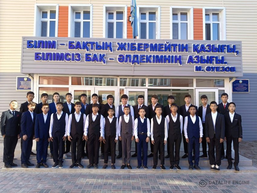 ҰЛДАРДЫҢ МЕКТЕП ФОРМАСЫ