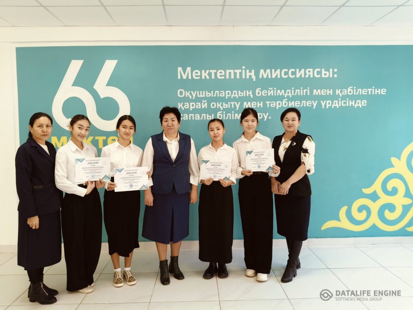 Құттықтаймыз!