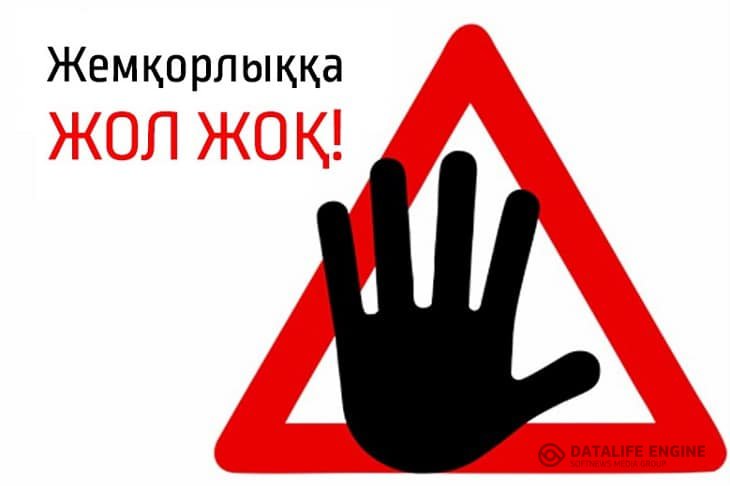 "Сыбайлас жемқорлықсыз әлем" тақырыбында дөңгелек үстел