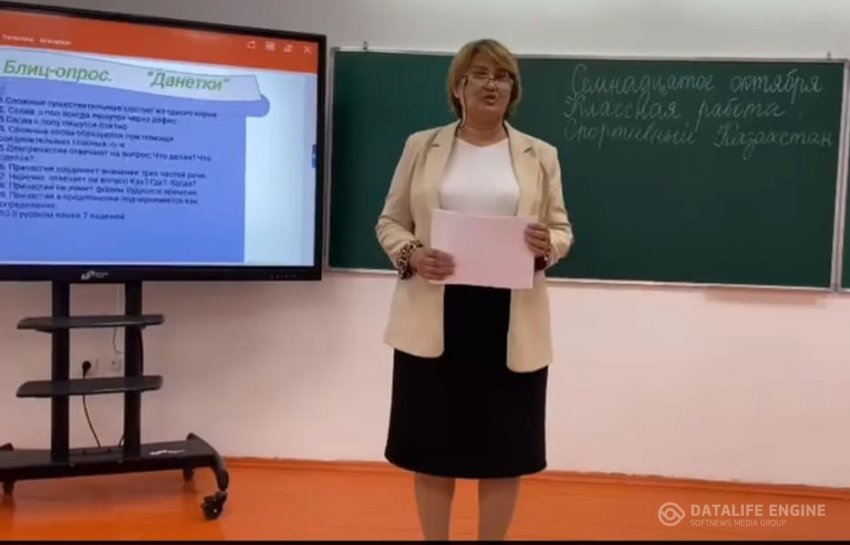 "Спортивный Казахстан"