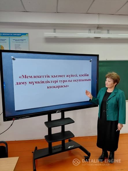 "Мемлекеттік қызмет жүйесі,кәсіби даму мүмкіндіктері туралы оқушының көзқарасы   тақырыбында 11"Б" сынып оқушыларымен эссе жазып жарысамыз сайысы өткізілді.