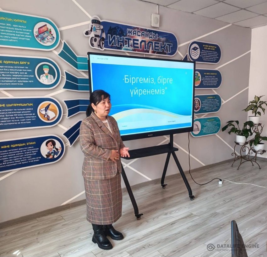 БІРГЕМІЗ, БІРГЕ ҮЙРЕНЕМІЗ"  ЖОБАСЫ